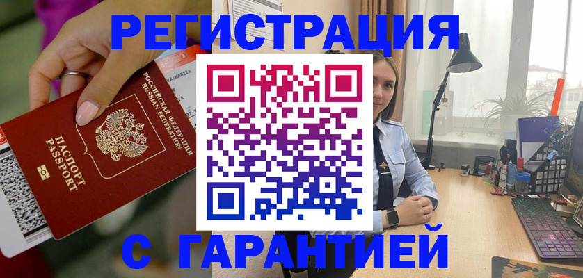 прописка паспорт в Балахне