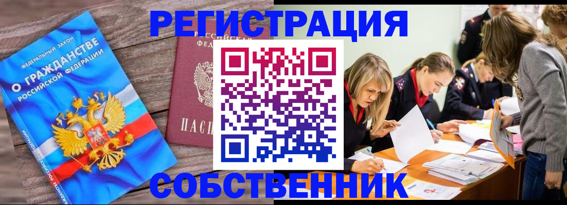 прописка ребенка в Балахне