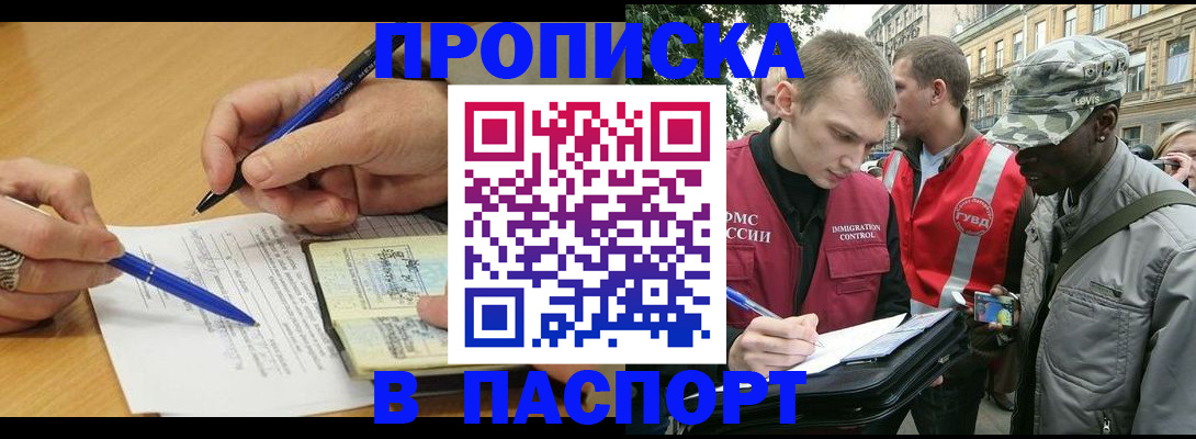 временная регистрация собственник в Балахне