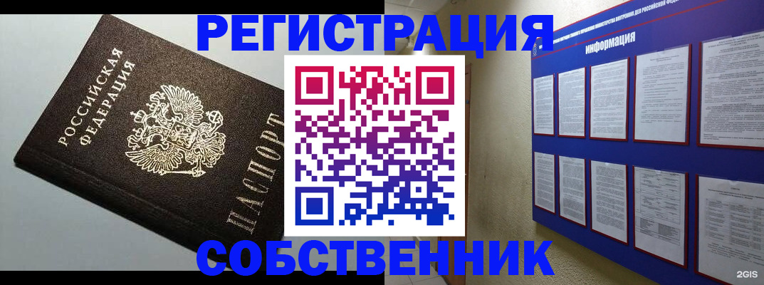 прописка для кредита в Балахне